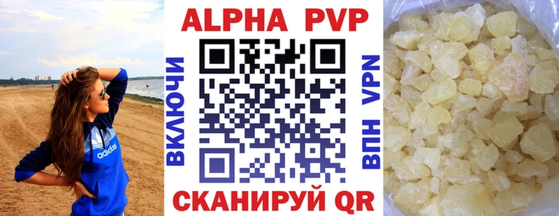 Alpha-PVP мука  цены наркотик  Черногорск 