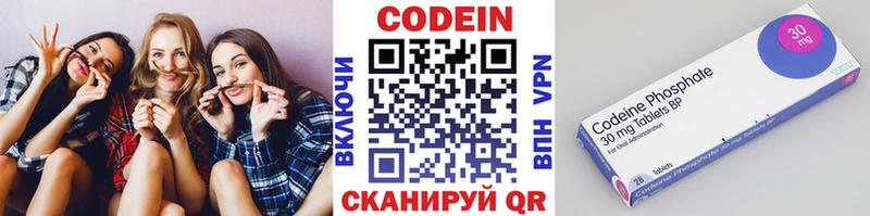 Кодеин Purple Drank Черногорск