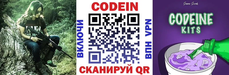 цены наркотик  Черногорск  Кодеин напиток Lean (лин) 