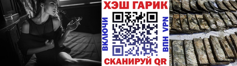 купить  цена  это официальный сайт  Гашиш гарик  Черногорск 