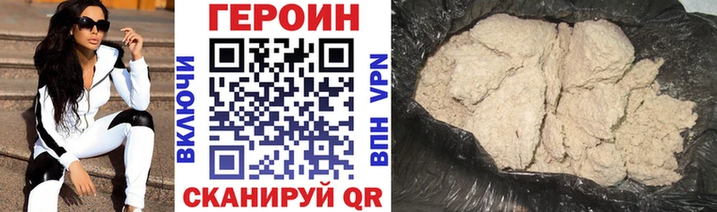 Героин гречка  Черногорск 