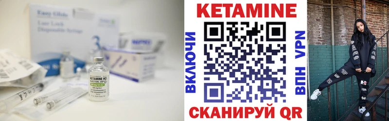 купить наркоту  MEGA маркетплейс  Кетамин VHQ  Черногорск 