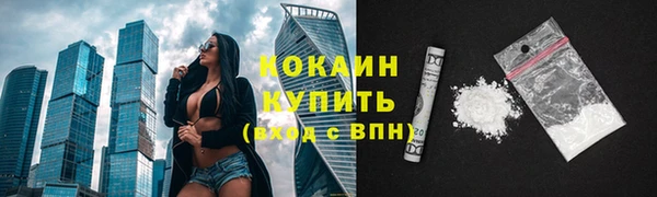 кокаин VHQ Горно-Алтайск