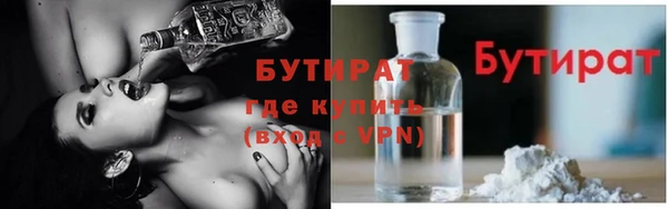 бутират Горнозаводск