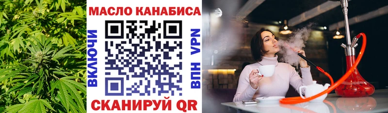 ТГК вейп с тгк  Черногорск 